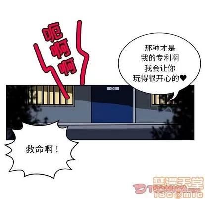 腹黑年下男 腹黑年下男 | 第14章 第90页