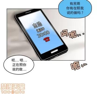 腹黑年下男 腹黑年下男 | 第15章 第5页