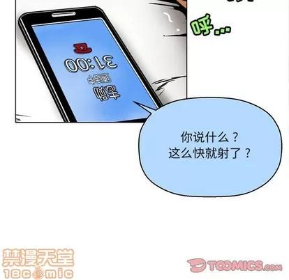 腹黑年下男 腹黑年下男 | 第15章 第10页