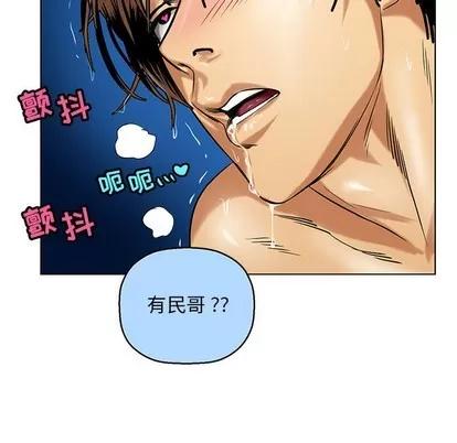 腹黑年下男 腹黑年下男 | 第15章 第13页