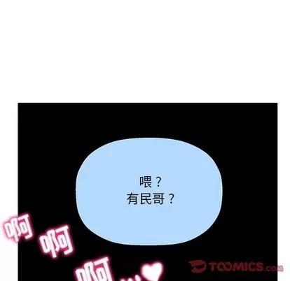 腹黑年下男 腹黑年下男 | 第15章 第14页