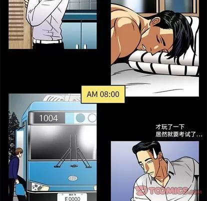 腹黑年下男 腹黑年下男 | 第15章 第18页