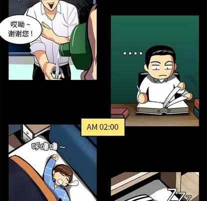 腹黑年下男 腹黑年下男 | 第15章 第21页
