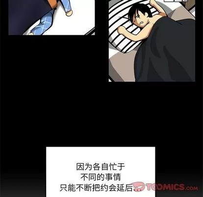 腹黑年下男 腹黑年下男 | 第15章 第22页