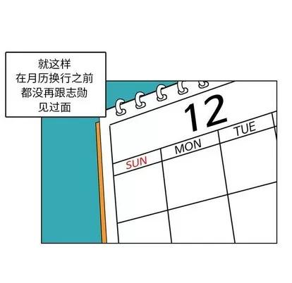 腹黑年下男 腹黑年下男 | 第15章 第24页