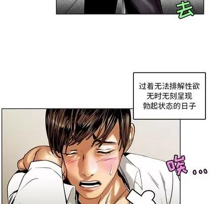腹黑年下男 腹黑年下男 | 第15章 第28页