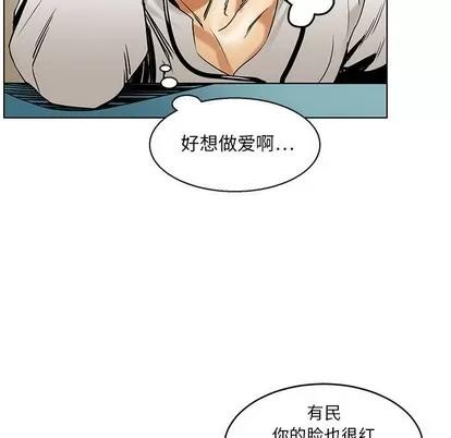 腹黑年下男 腹黑年下男 | 第15章 第29页
