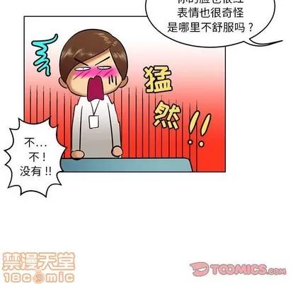腹黑年下男 腹黑年下男 | 第15章 第30页