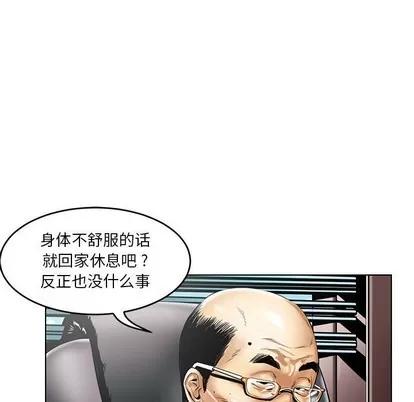 腹黑年下男 腹黑年下男 | 第15章 第31页