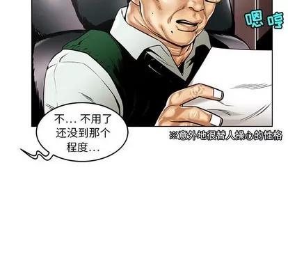 腹黑年下男 腹黑年下男 | 第15章 第32页
