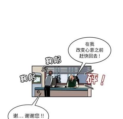 腹黑年下男 腹黑年下男 | 第15章 第33页