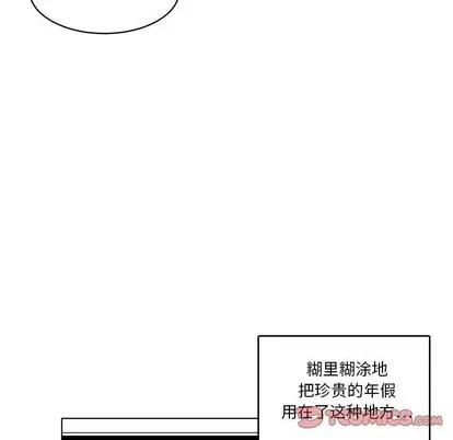 腹黑年下男 腹黑年下男 | 第15章 第34页