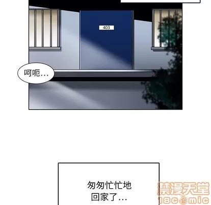 腹黑年下男 腹黑年下男 | 第15章 第35页