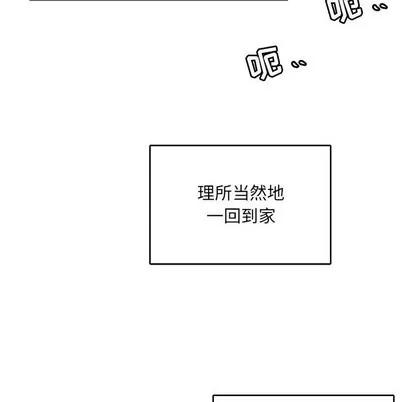 腹黑年下男 腹黑年下男 | 第15章 第37页