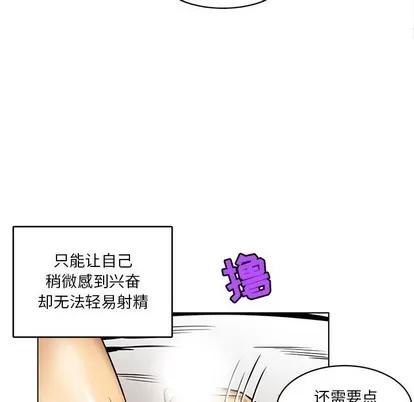 腹黑年下男 腹黑年下男 | 第15章 第39页