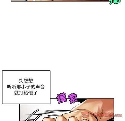 腹黑年下男 腹黑年下男 | 第15章 第42页