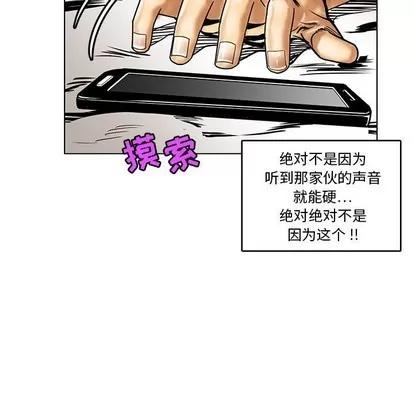腹黑年下男 腹黑年下男 | 第15章 第43页