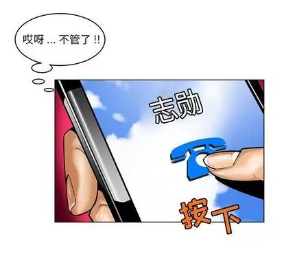 腹黑年下男 腹黑年下男 | 第15章 第44页