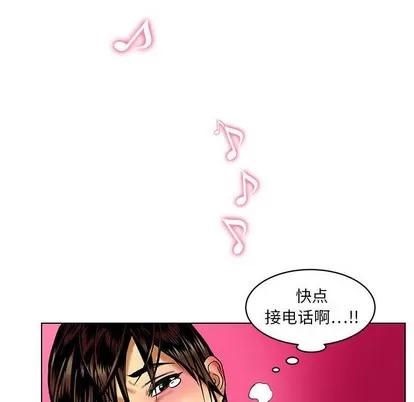 腹黑年下男 腹黑年下男 | 第15章 第48页