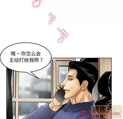 腹黑年下男 腹黑年下男 | 第15章 第50页