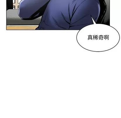 腹黑年下男 腹黑年下男 | 第15章 第51页