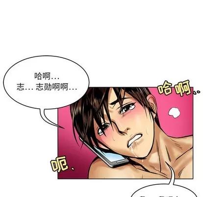 腹黑年下男 腹黑年下男 | 第15章 第52页