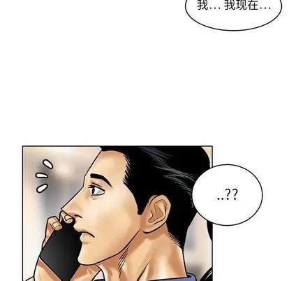 腹黑年下男 腹黑年下男 | 第15章 第53页
