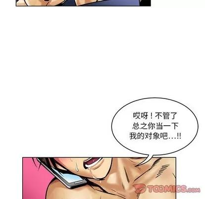 腹黑年下男 腹黑年下男 | 第15章 第54页