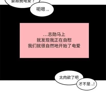 腹黑年下男 腹黑年下男 | 第15章 第56页