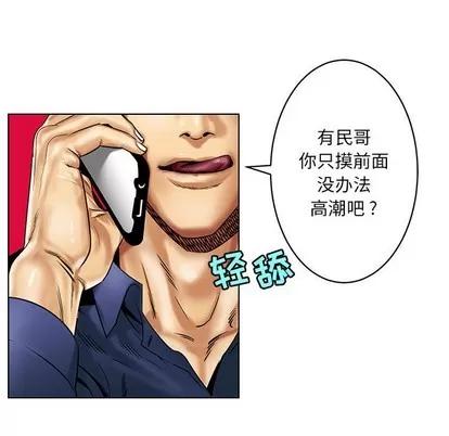 腹黑年下男 腹黑年下男 | 第15章 第57页