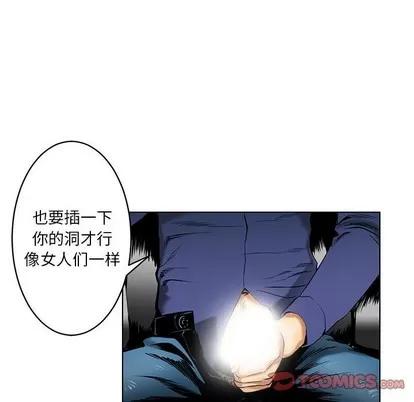 腹黑年下男 腹黑年下男 | 第15章 第58页