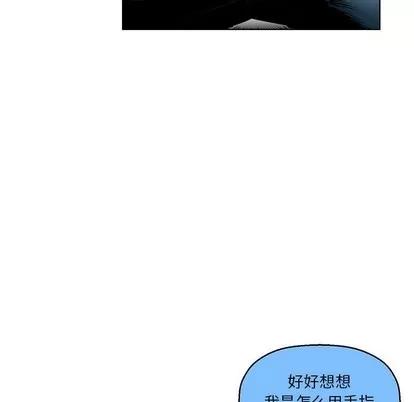 腹黑年下男 腹黑年下男 | 第15章 第59页