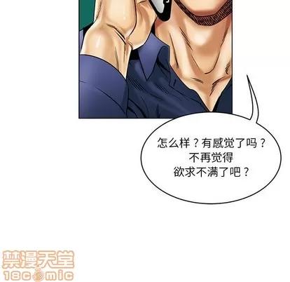 腹黑年下男 腹黑年下男 | 第15章 第65页