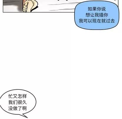 腹黑年下男 腹黑年下男 | 第15章 第68页