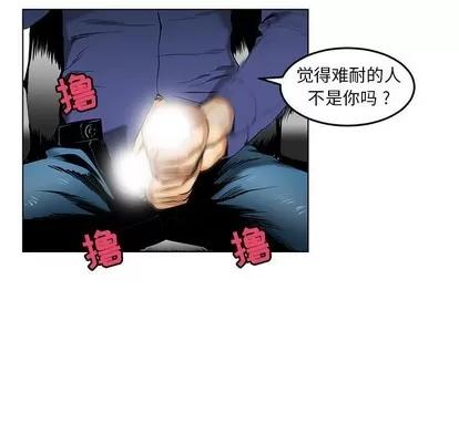 腹黑年下男 腹黑年下男 | 第15章 第69页