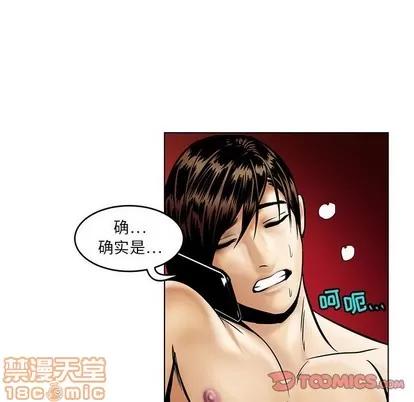 腹黑年下男 腹黑年下男 | 第15章 第70页