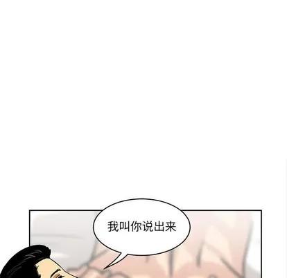 腹黑年下男 腹黑年下男 | 第15章 第73页
