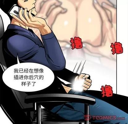 腹黑年下男 腹黑年下男 | 第15章 第74页