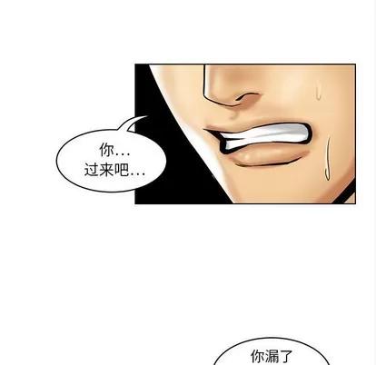 腹黑年下男 腹黑年下男 | 第15章 第76页