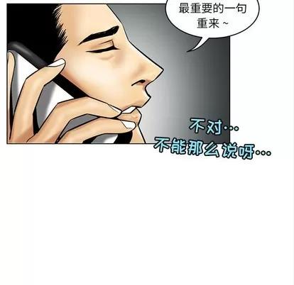 腹黑年下男 腹黑年下男 | 第15章 第77页