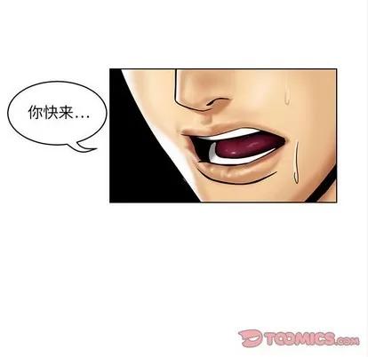 腹黑年下男 腹黑年下男 | 第15章 第78页