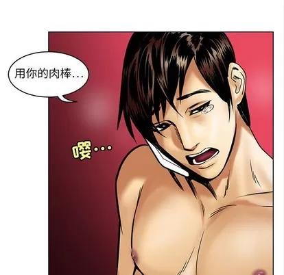 腹黑年下男 腹黑年下男 | 第15章 第79页