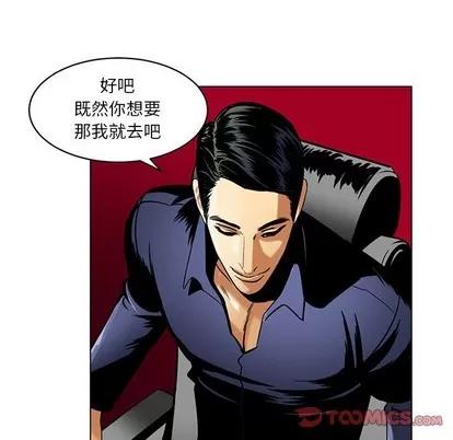 腹黑年下男 腹黑年下男 | 第15章 第82页