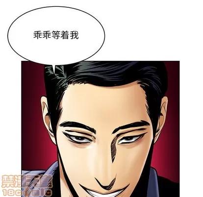 腹黑年下男 腹黑年下男 | 第15章 第85页