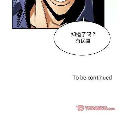 腹黑年下男 腹黑年下男 | 第15章 第86页