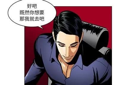 腹黑年下男 腹黑年下男 | 第16章 第3页
