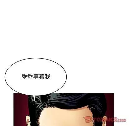 腹黑年下男 腹黑年下男 | 第16章 第6页