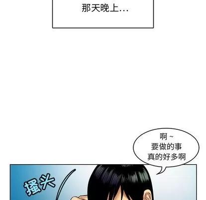 腹黑年下男 腹黑年下男 | 第16章 第9页