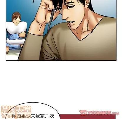 腹黑年下男 腹黑年下男 | 第16章 第10页