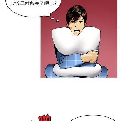 腹黑年下男 腹黑年下男 | 第16章 第11页